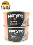 Тунец желтоперый кусочки филе натуральные, МАГУРО, 2 X 170 гр.