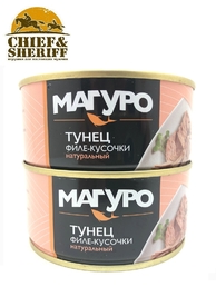 Тунец желтоперый кусочки филе натуральные, МАГУРО, 2 X 170 гр.
