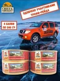 Килька каспийская обжар. в остром томатном соусе, Экспедиция, 4X240 гр