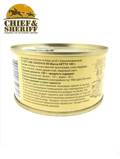 Печень и икра минтая натуральные кусочками, КАМЧАТТРАЛФЛОТ, 2X185