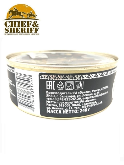 Корюшка копчёная в масле, Вкус Арктики, 2 X 240 гр.