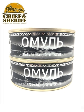 Омуль натуральный в желе, Вкус Арктики, 2 X 240 гр.