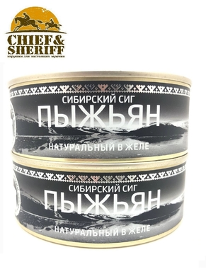 Пыжьян (сиг) натуральный в желе, Вкус Арктики, 2 X 240 гр.