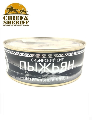 Пыжьян (сиг) натуральный в желе, Вкус Арктики, 2 X 240 гр.