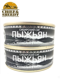 Пыжьян (сиг) копчёный в масле, Вкус Арктики, 2 X 240 гр.