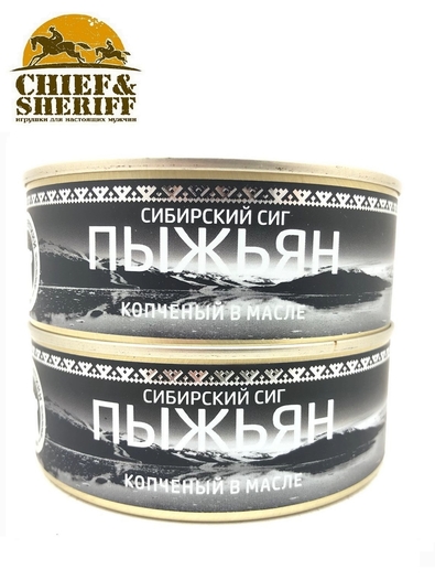 Пыжьян (сиг) копчёный в масле, Вкус Арктики, 2 X 240 гр.
