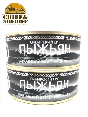 Пыжьян (сиг) натуральный с добавлением масла, Вкус Арктики, 2 X 240 гр.