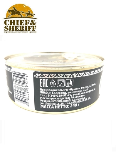 Ряпушка натуральная с добавлением масла, Вкус Арктики, 2 X 240 гр.