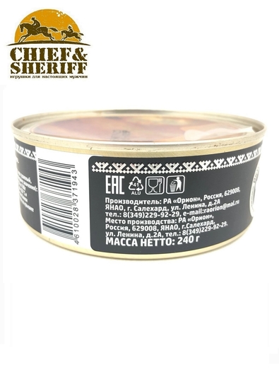 Ряпушка обжаренная в томатном соусе, Вкус Арктики, 2 X 240 гр.
