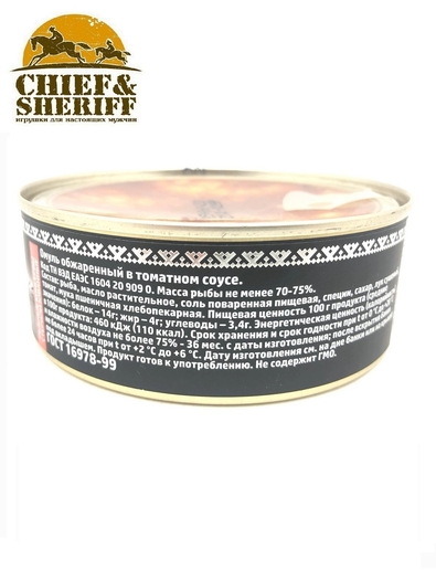 Омуль обжаренный в томатном соусе, Вкус Арктики, 2 X 240 гр.