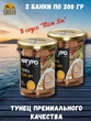 Тунец в соусе "Том ям", с маслом, филе, МАГУРО, 2 X 200 гр.