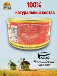 Мясо индейки в собственном соку, Балтийский эталон, 4 x 325 г
