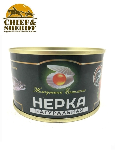 Нерка натуральная, куски, Жемчужина Сахалина, 2 X 227 гр