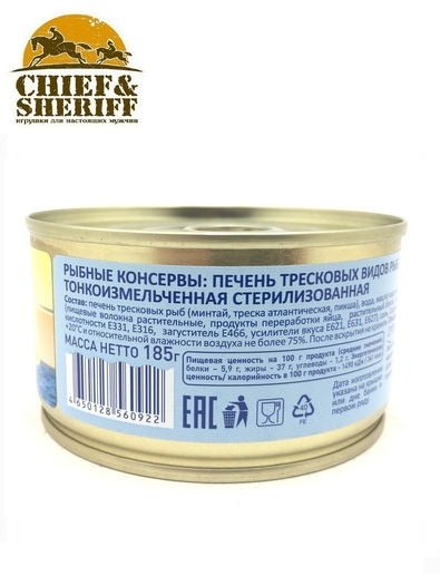 Печень из тресковых пород рыб, по-мурмански, БОСКО-МОРЕПРОДУКТ, 4 X 185 гр