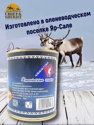Жаркое по-охотничьи из оленины, Ямальские олени, 2 x 290 г
