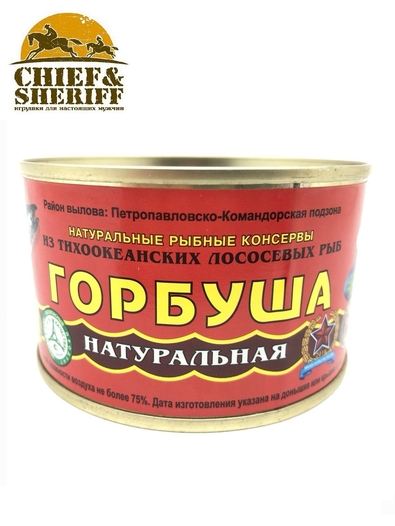 Горбуша натуральная, Устькамчатрыба, 4 X 227 гр