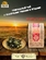 Чай Обдорский, "Брусника на снегу", 1 Ямальская Чайная Ман-ра, 50 гр