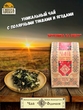 Чай Обдорский, "Брусника на снегу", 1 Ямальская Чайная Ман-ра, 50 гр