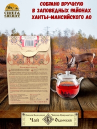 Чай Обдорский, "Брусника на снегу", 1 Ямальская Чайная Ман-ра, 50 гр