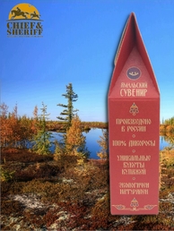 Чай Обдорский, "Брусника на снегу", 1 Ямальская Чайная Ман-ра, 50 гр