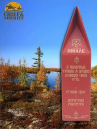 Чай Обдорский, "Брусника на снегу", 1 Ямальская Чайная Ман-ра, 50 гр