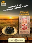 Чай Обдорский, "Ягельный с морошкой", 1 Ямальская Чайная Ман-ра, 50 гр