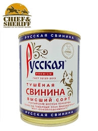 Свинина тушеная высший сорт, ГОСТ, Русская, 2 X 338 гр
