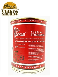 Говядина тушеная высший сорт, ГОСТ, Русская, 2 X 338 гр