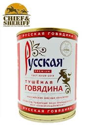 Говядина тушеная высший сорт, ГОСТ, Русская, 2 X 338 гр