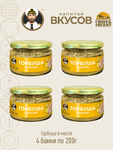 Горбуша в масле, Капитан вкусов, 4 X 200 гр.