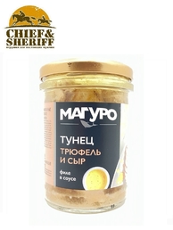 Тунец в соусе "Трюфель с сыром", с маслом, филе, МАГУРО, 2 X 200 гр.