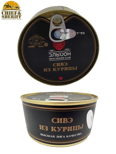 Кошерное сивэ из курицы, Эльйон, 2 X 325 гр