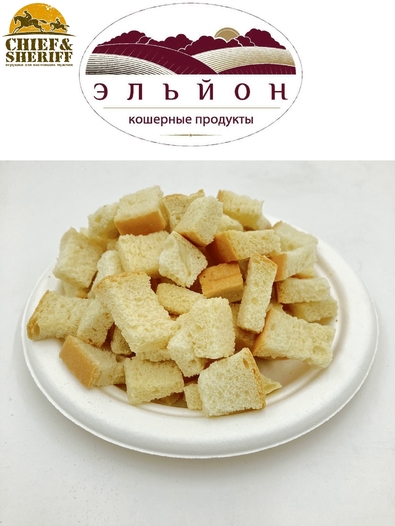 Кошерные гренки пшеничные, Эльйон, 2 x 300 гр.