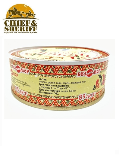 Печень трески натуральная из свежего сырья, РК Беломор, 2 X 230 гр