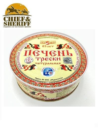 Печень трески натуральная из свежего сырья, РК Беломор, 2 X 230 гр