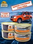Камбала обжаренная в томатном соусе, Экспедиция, 4X240 гр
