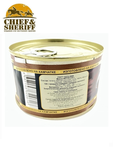Печень минтая натуральная из свежего сырья, Северпродукт, 2 X 210 гр