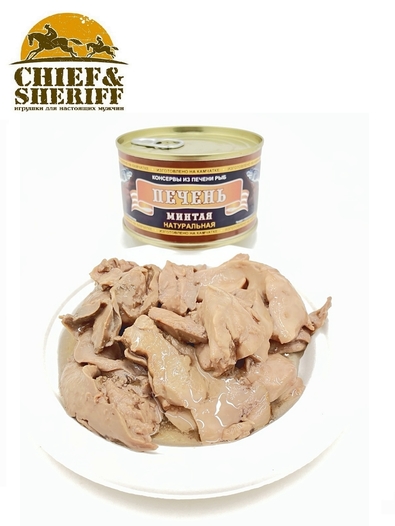 Печень минтая натуральная из свежего сырья, Северпродукт, 2 X 210 гр