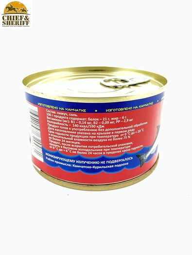 Кижуч натуральный из свежего сырья, Северпродукт, 2 X 220 гр