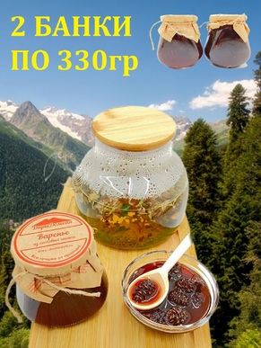 Варенье из сосновых шишек, Дары Домбая, 2 X 330 гр