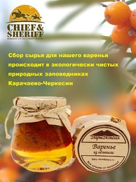 Варенье из облепихи, Дары Домбая, 2 X 330 гр