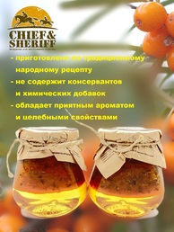 Варенье из облепихи, Дары Домбая, 2 X 330 гр