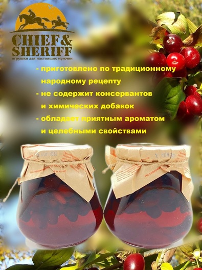 Варенье из лесного кизила, Дары Домбая, 2 X 330 гр