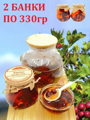 Варенье из боярышника, Дары Домбая, 2 X 330 гр
