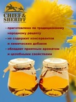 Варенье из одуванчика, Дары Домбая, 2 X 330 гр