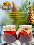 Варенье из сосновых почек, Дары Домбая, 2 X 330 гр