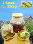 Варенье из тархуна, Дары Домбая, 2 X 330  гр