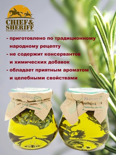 Варенье из тархуна, Дары Домбая, 2 X 330 гр