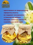 Варенье из цвета липы, Дары Домбая, 2 X 330 гр