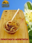 Варенье из цвета липы, Дары Домбая, 2 X 330 гр